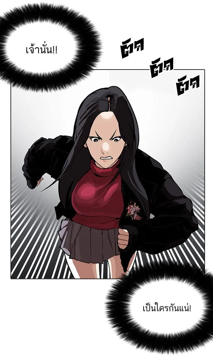 Lookism ตอนที่ 161 หน้า 114