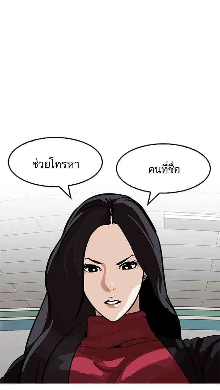 Lookism ตอนที่ 161 หน้า 121