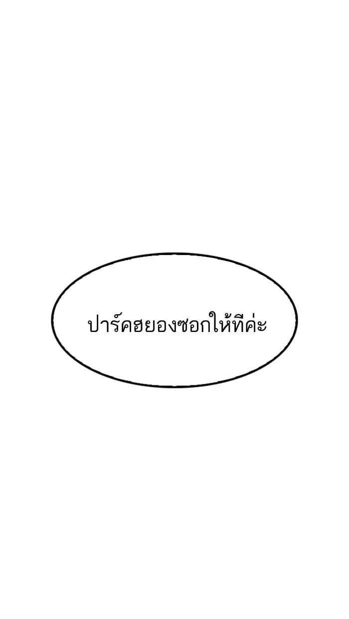 Lookism ตอนที่ 161 หน้า 122