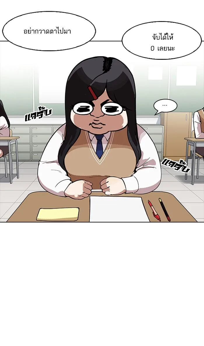 Lookism ตอนที่ 161 หน้า 13