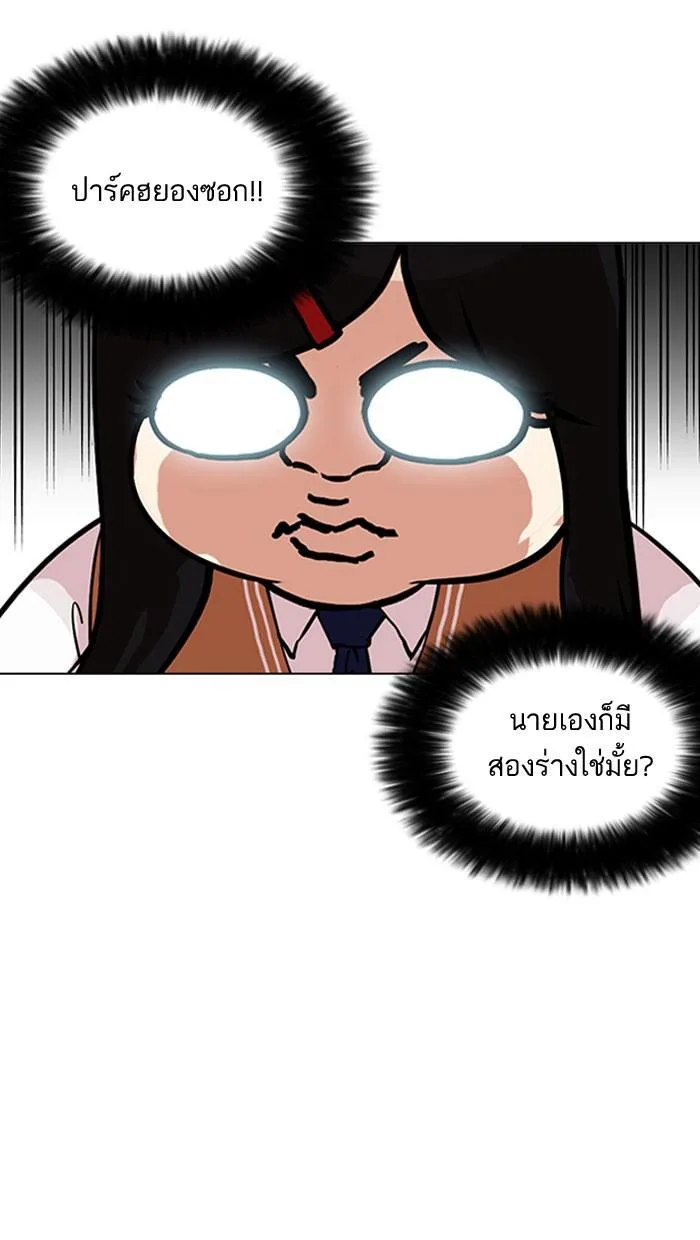 Lookism ตอนที่ 161 หน้า 14