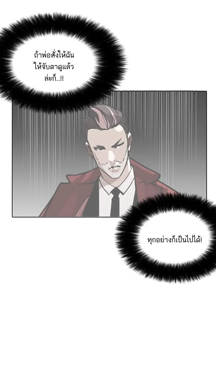 Lookism ตอนที่ 161 หน้า 15