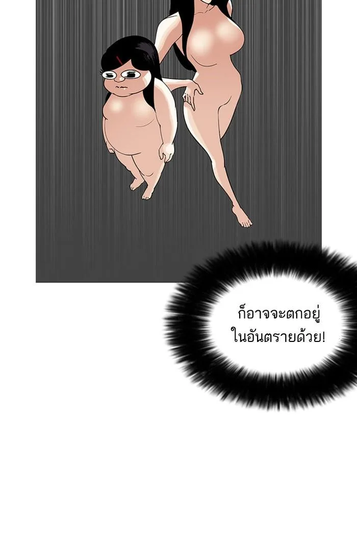 Lookism ตอนที่ 161 หน้า 18