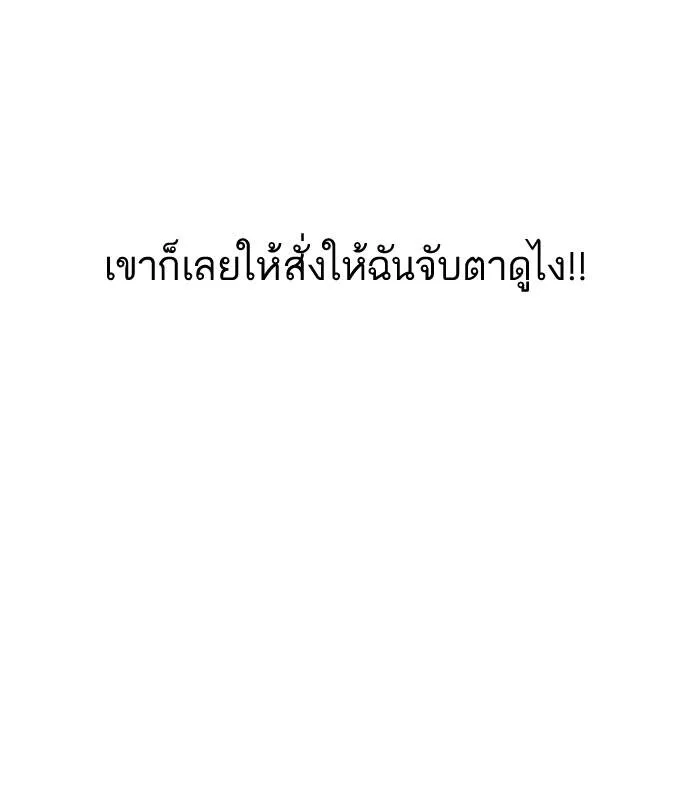 Lookism ตอนที่ 161 หน้า 19