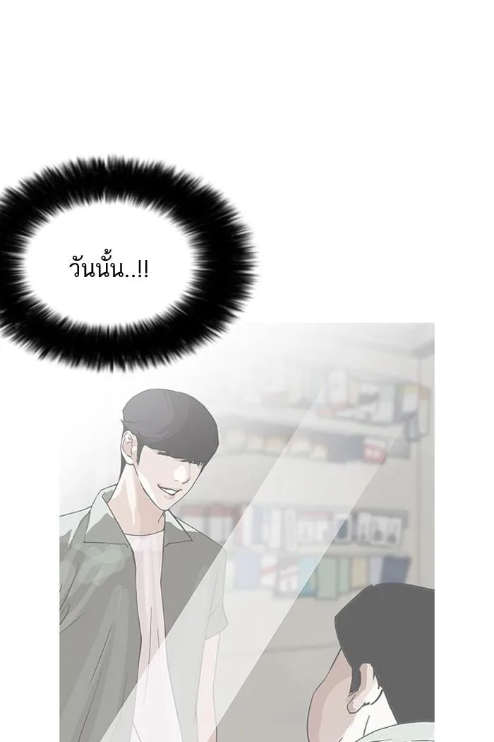 Lookism ตอนที่ 161 หน้า 2
