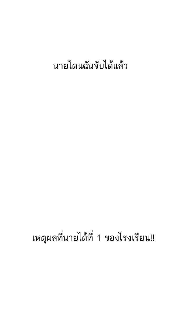 Lookism ตอนที่ 161 หน้า 21