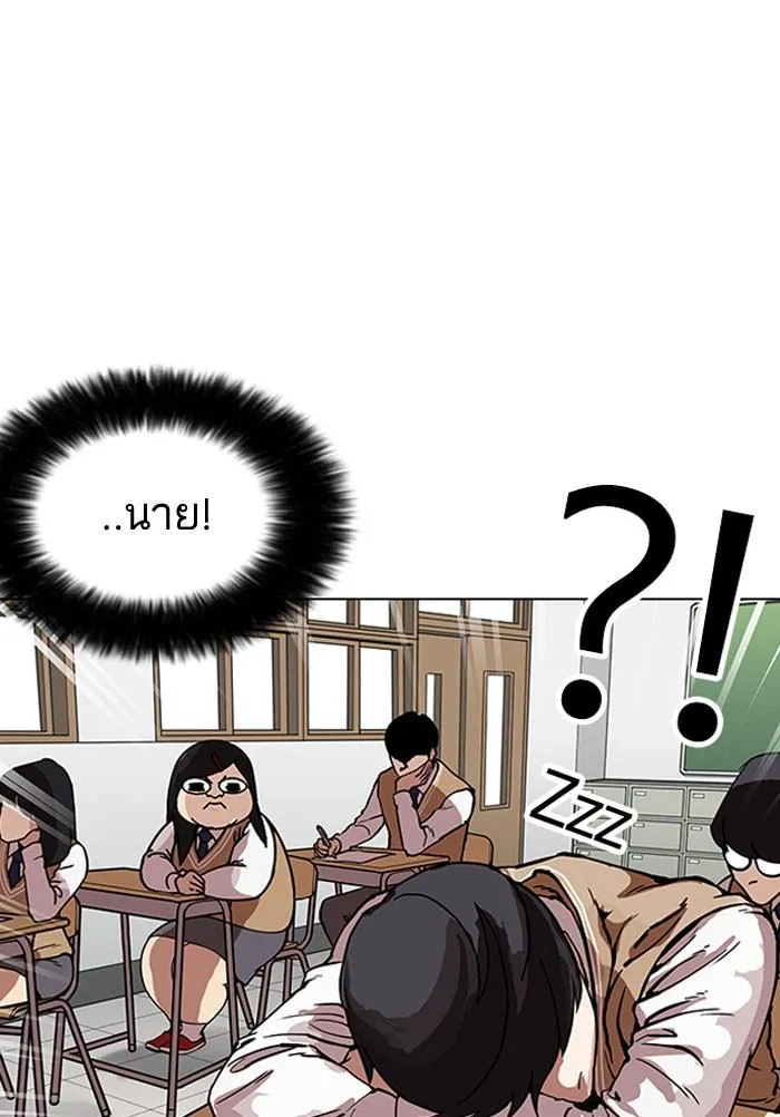 Lookism ตอนที่ 161 หน้า 22