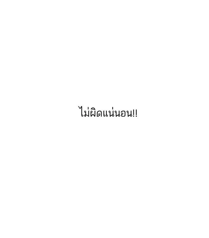 Lookism ตอนที่ 161 หน้า 25