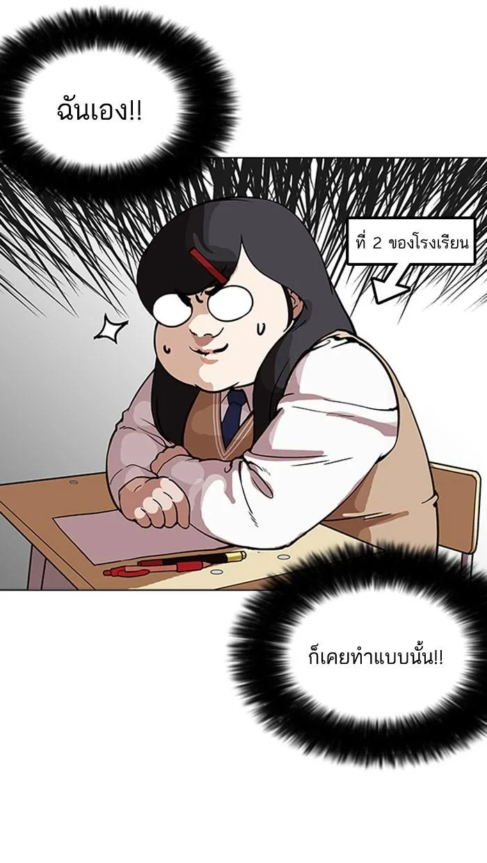 Lookism ตอนที่ 161 หน้า 26
