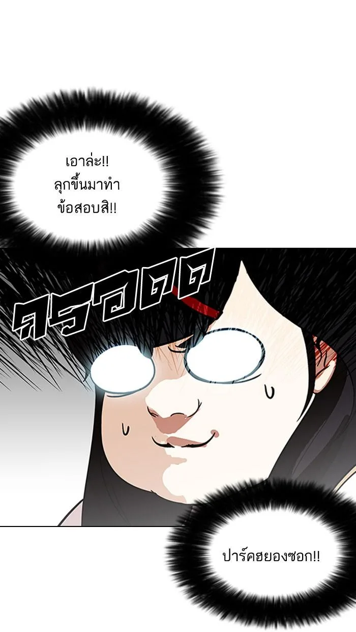Lookism ตอนที่ 161 หน้า 27