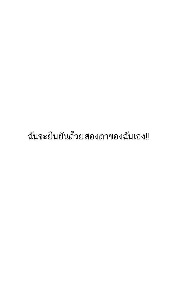 Lookism ตอนที่ 161 หน้า 28