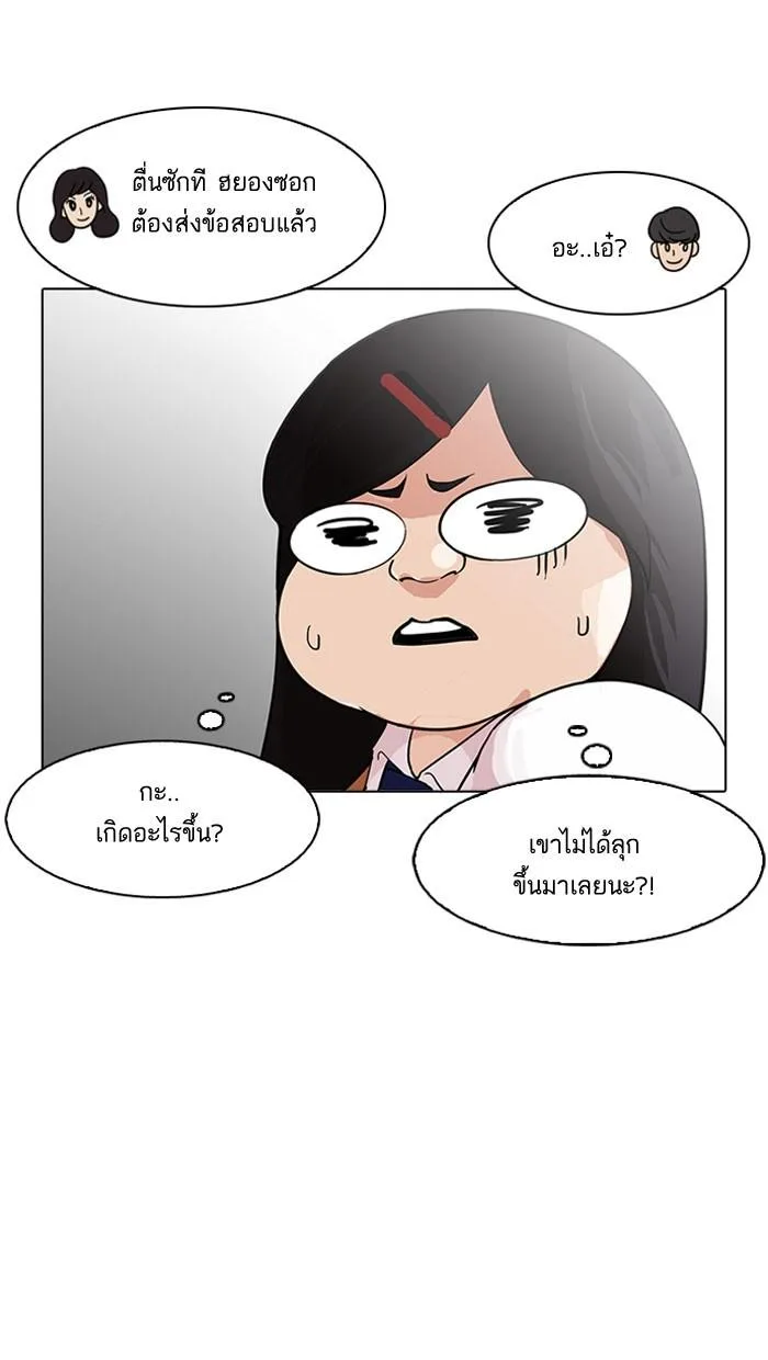 Lookism ตอนที่ 161 หน้า 32