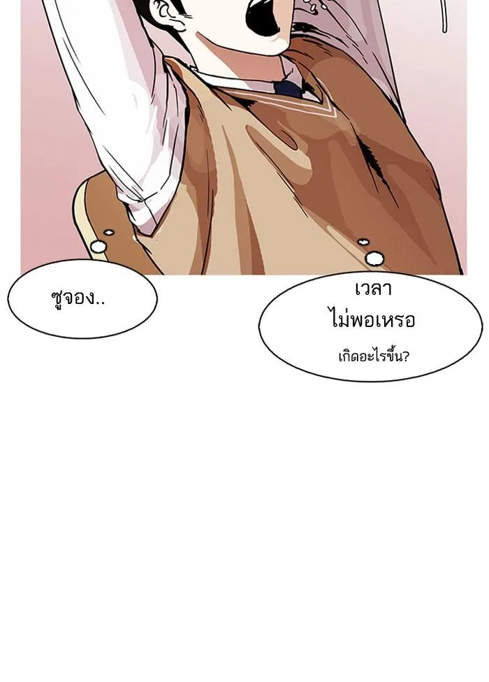 Lookism ตอนที่ 161 หน้า 36