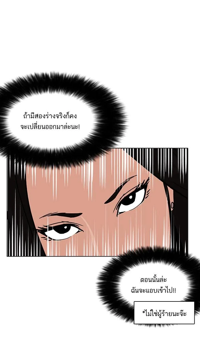 Lookism ตอนที่ 161 หน้า 49
