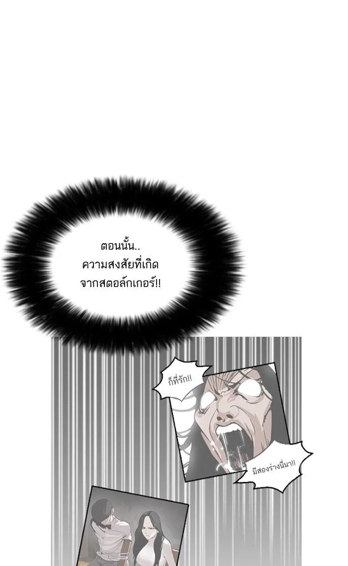 Lookism ตอนที่ 161 หน้า 50