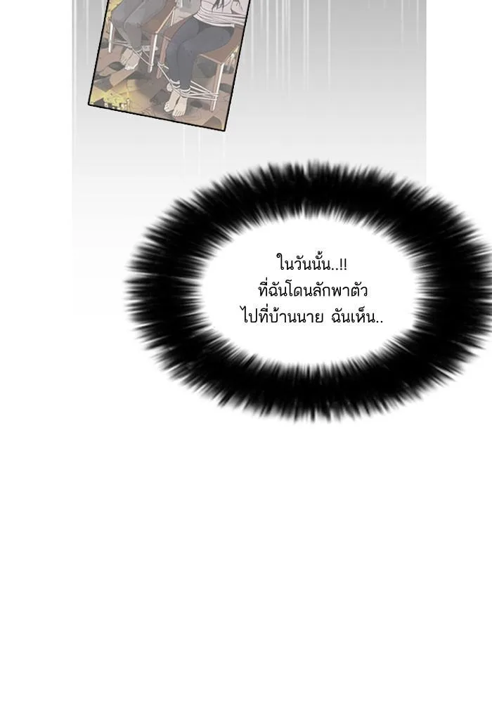 Lookism ตอนที่ 161 หน้า 51
