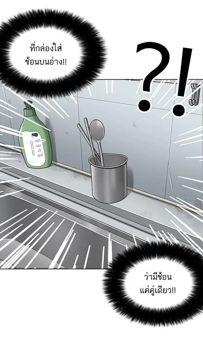 Lookism ตอนที่ 161 หน้า 52