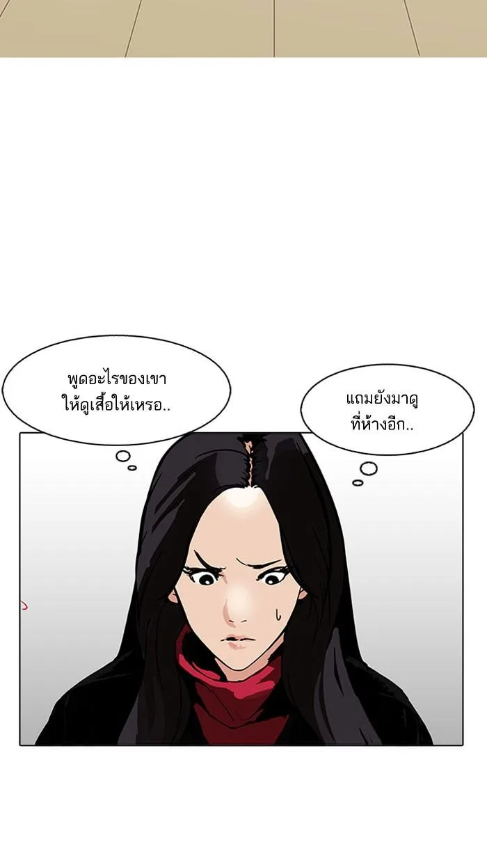 Lookism ตอนที่ 161 หน้า 70