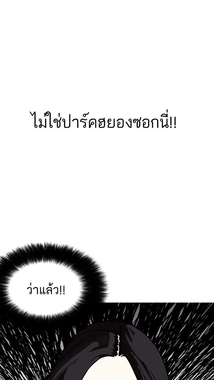 Lookism ตอนที่ 161 หน้า 8