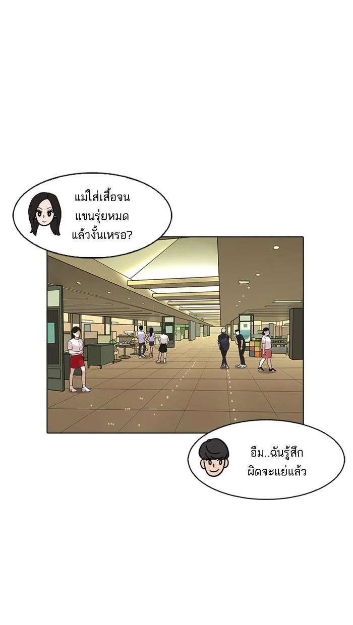 Lookism ตอนที่ 161 หน้า 80