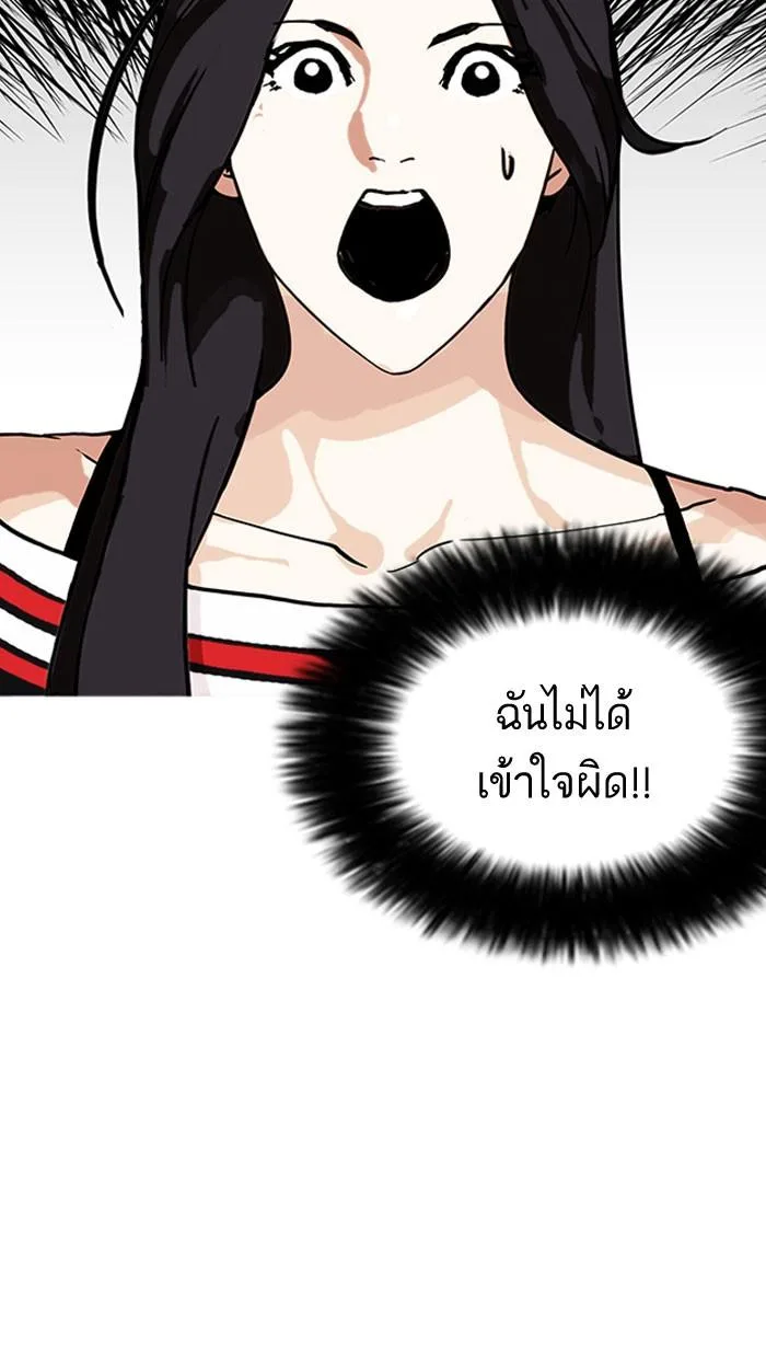Lookism ตอนที่ 161 หน้า 9