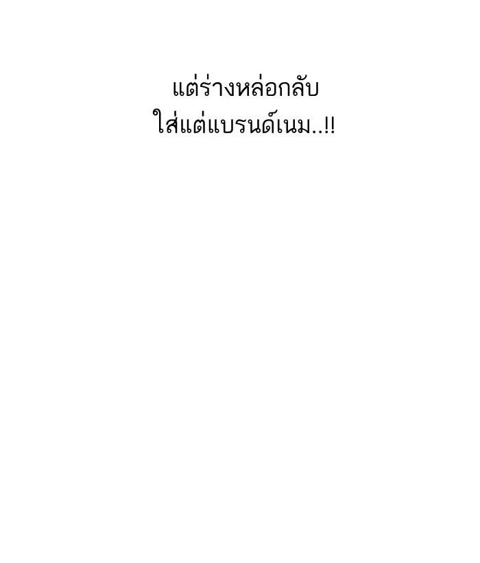 Lookism ตอนที่ 161 หน้า 92