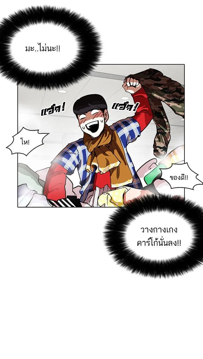 Lookism ตอนที่ 161 หน้า 99