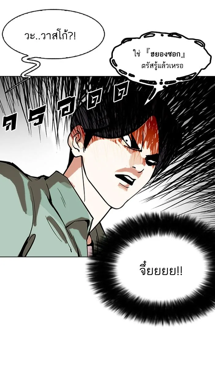 Lookism ตอนที่ 162 หน้า 101