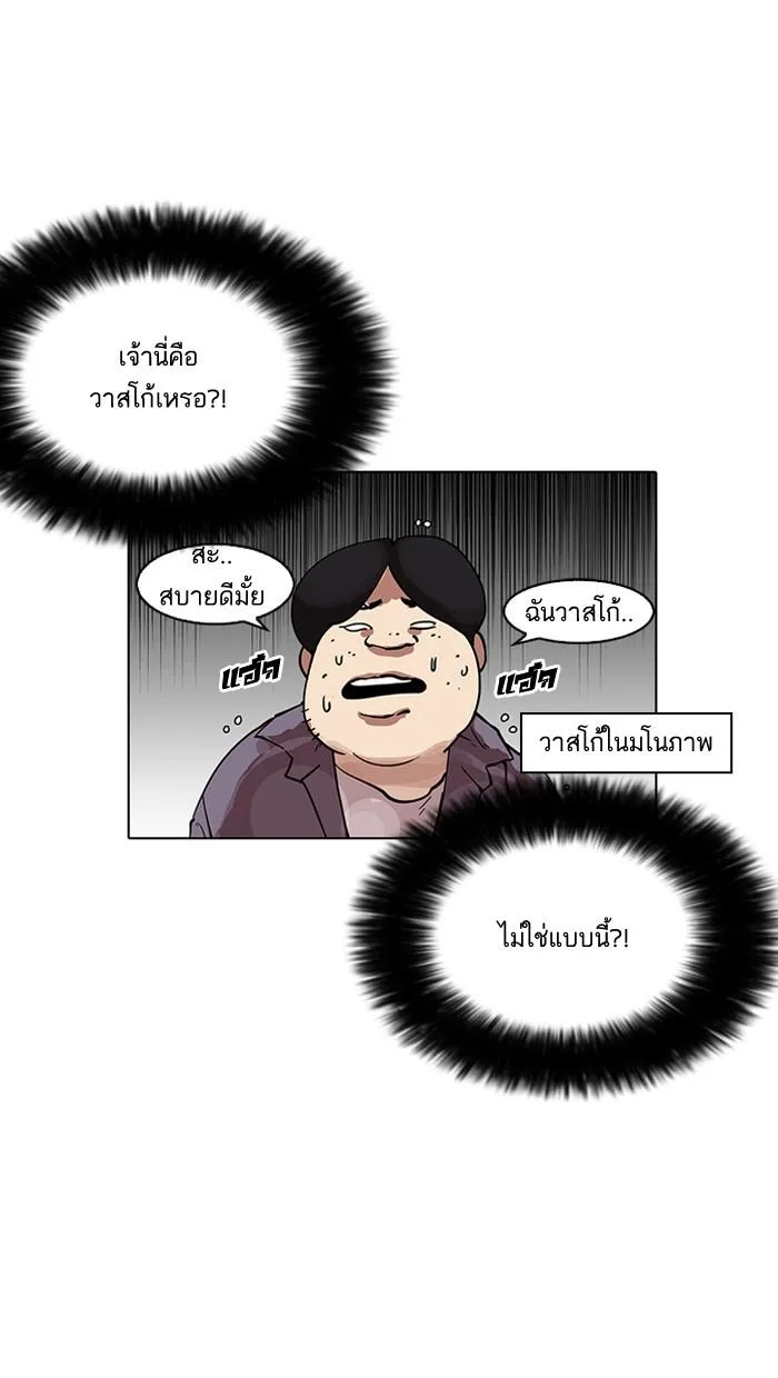 Lookism ตอนที่ 162 หน้า 102