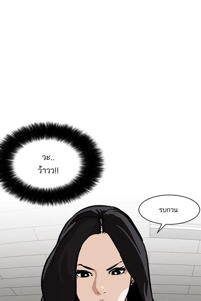 Lookism ตอนที่ 162 หน้า 106