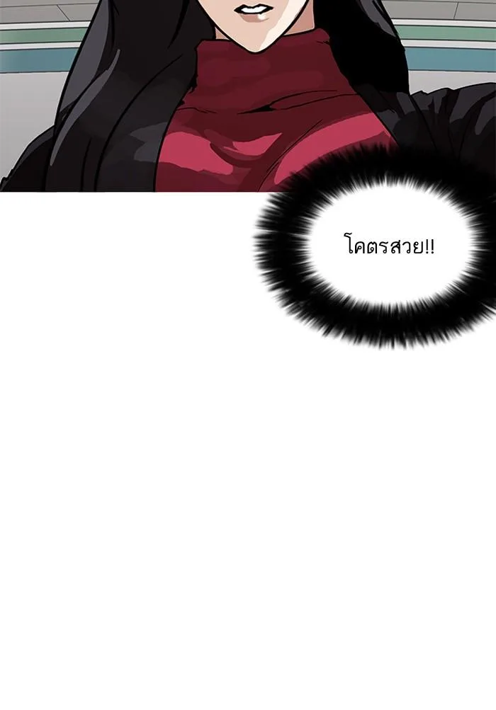 Lookism ตอนที่ 162 หน้า 107