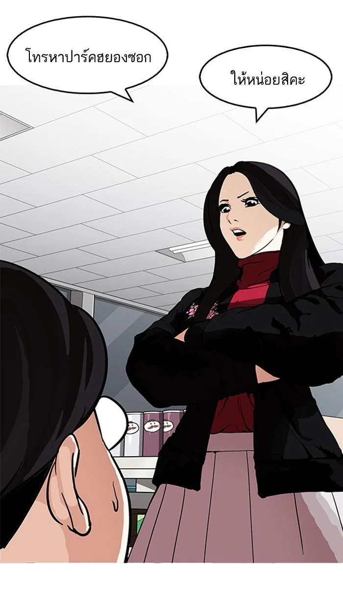 Lookism ตอนที่ 162 หน้า 108