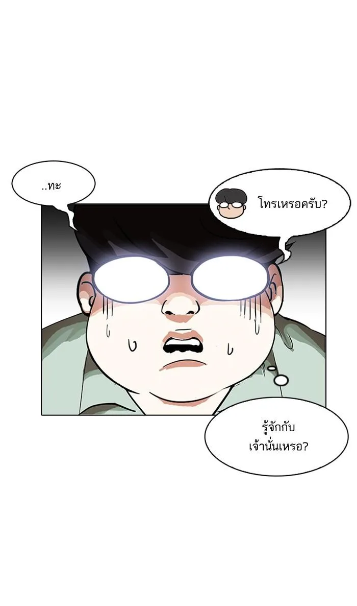 Lookism ตอนที่ 162 หน้า 109