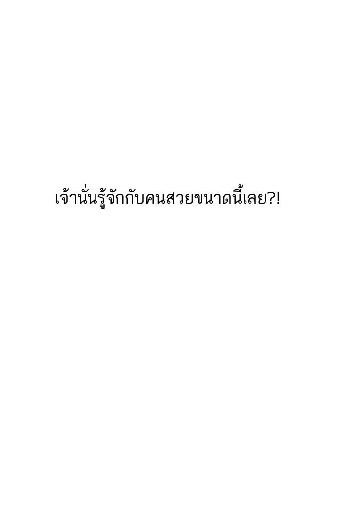 Lookism ตอนที่ 162 หน้า 110