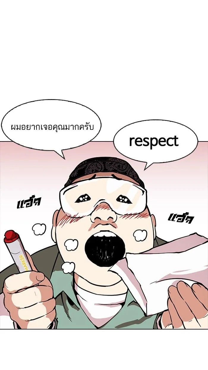 Lookism ตอนที่ 162 หน้า 113
