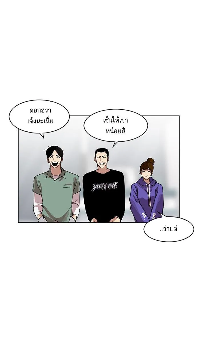 Lookism ตอนที่ 162 หน้า 115