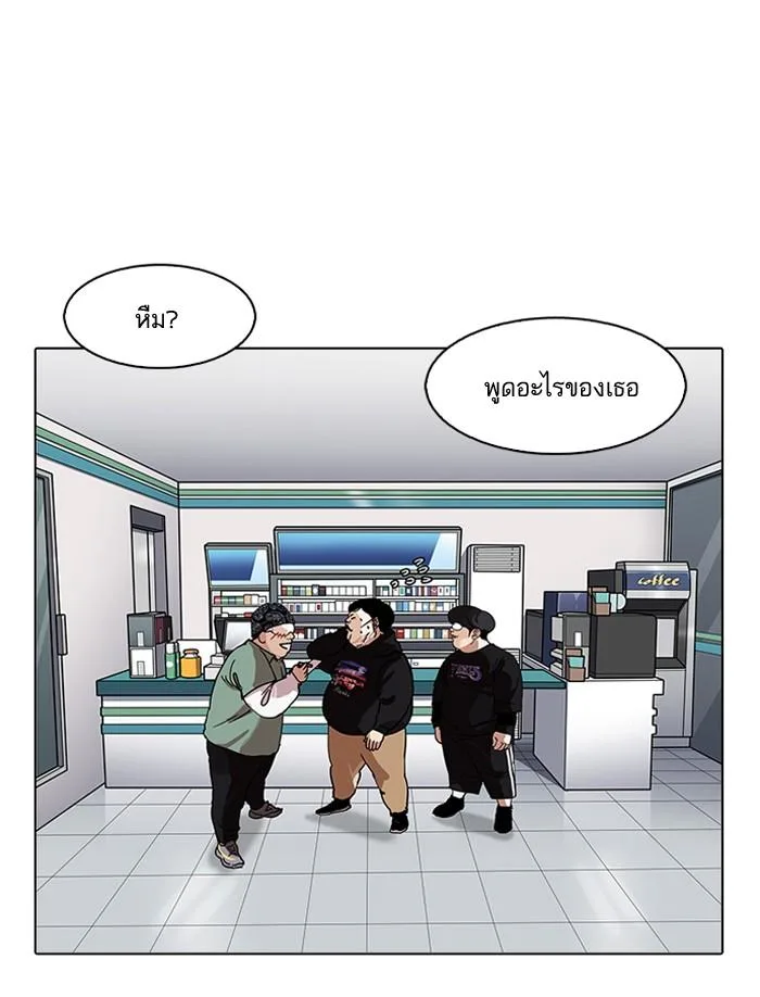 Lookism ตอนที่ 162 หน้า 117