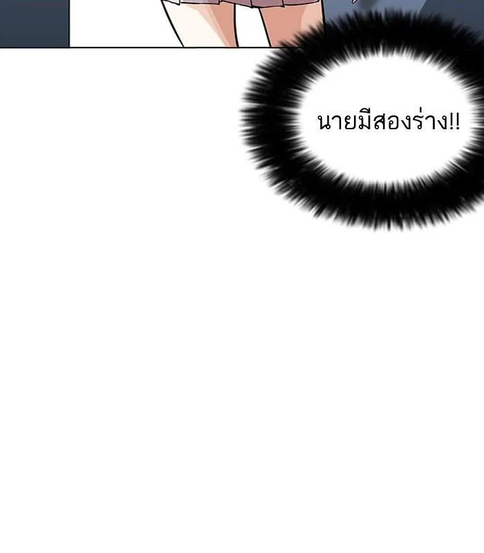 Lookism ตอนที่ 162 หน้า 13