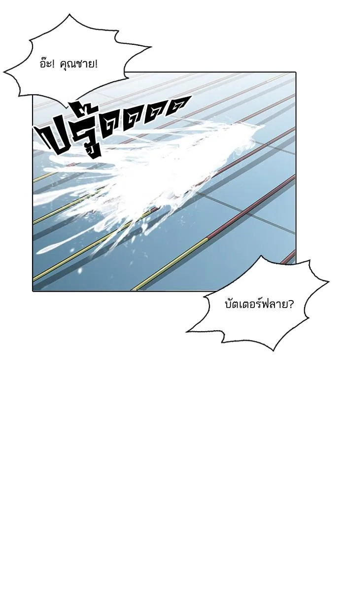 Lookism ตอนที่ 162 หน้า 131