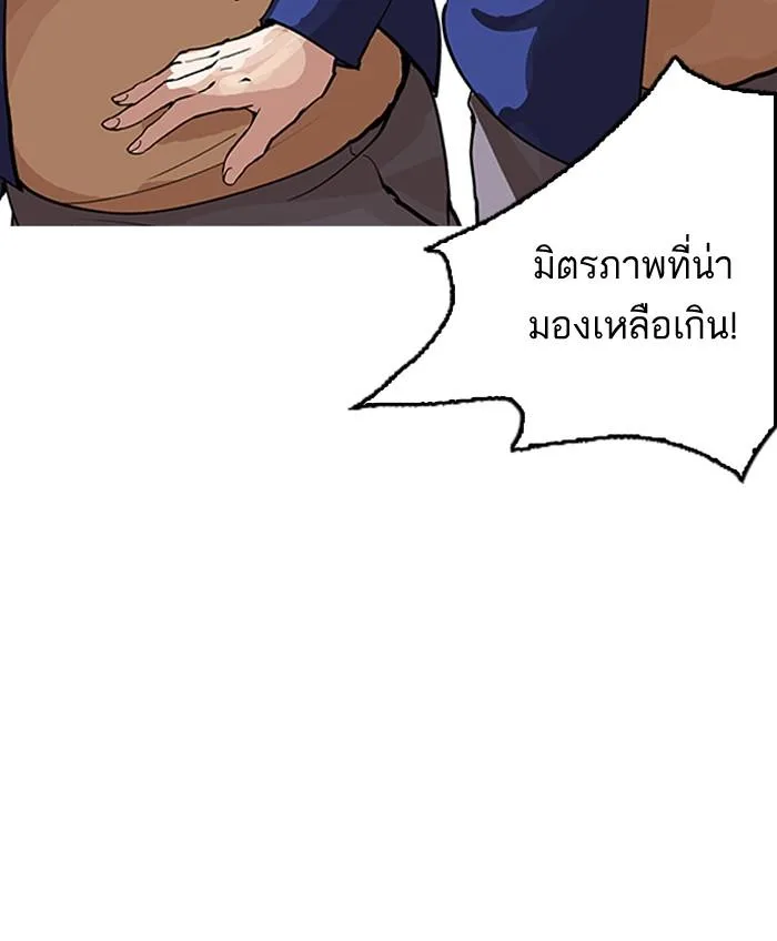 Lookism ตอนที่ 162 หน้า 139