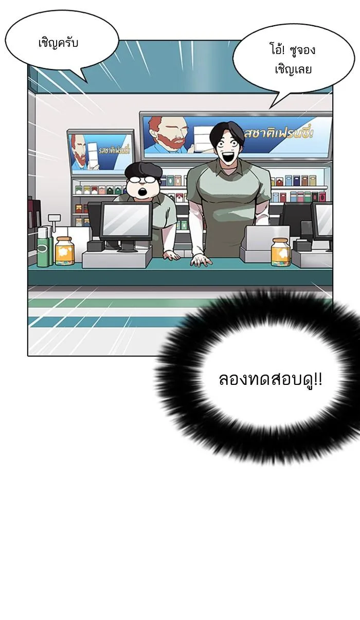 Lookism ตอนที่ 162 หน้า 14