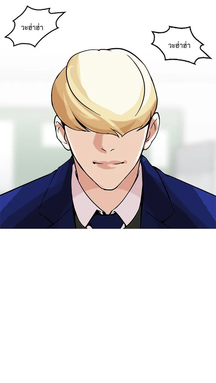 Lookism ตอนที่ 162 หน้า 142