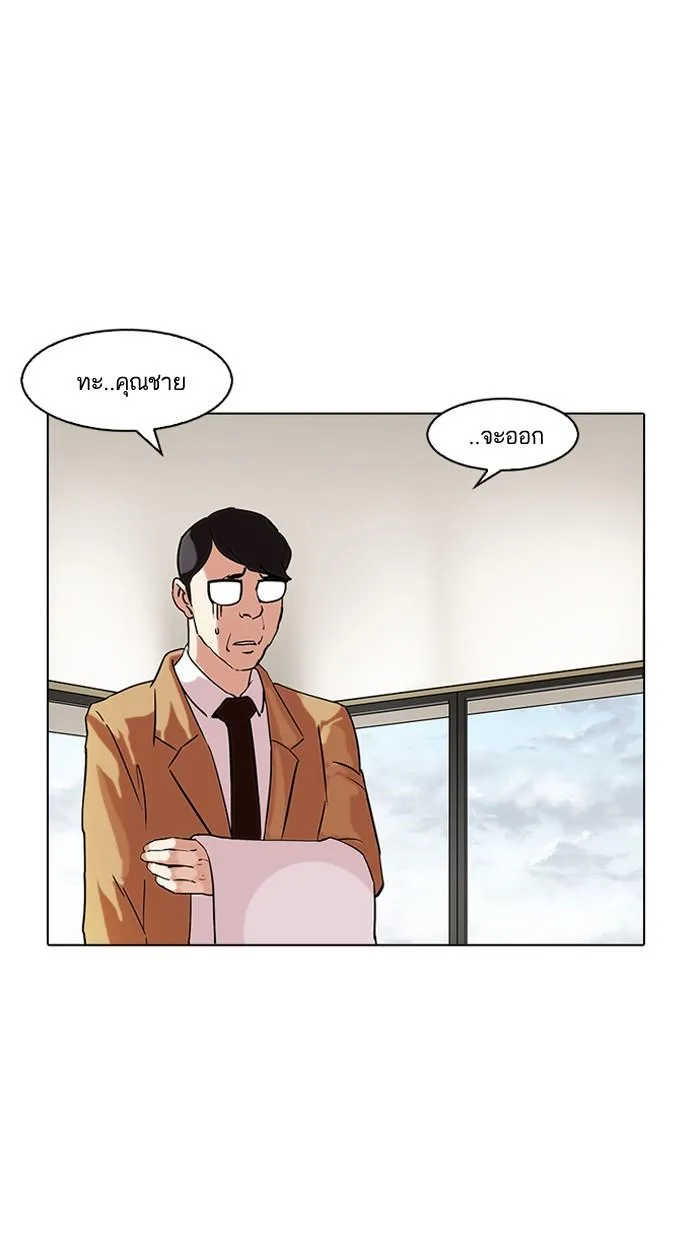 Lookism ตอนที่ 162 หน้า 144
