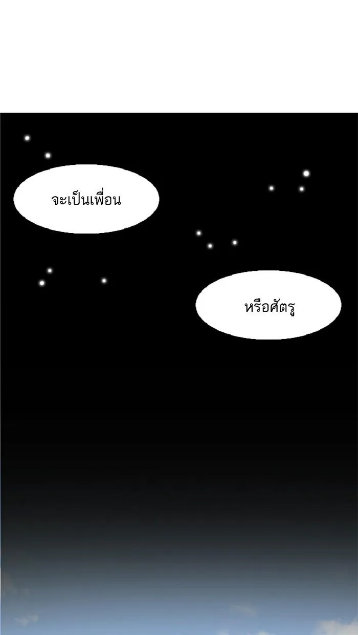 Lookism ตอนที่ 162 หน้า 150