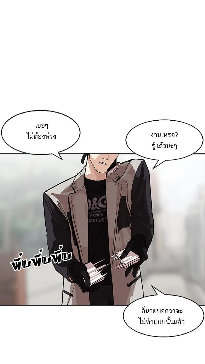 Lookism ตอนที่ 162 หน้า 154