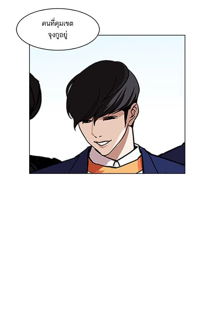 Lookism ตอนที่ 162 หน้า 157