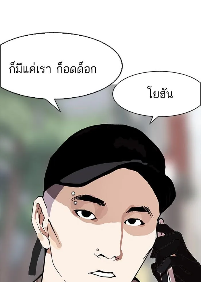 Lookism ตอนที่ 162 หน้า 158