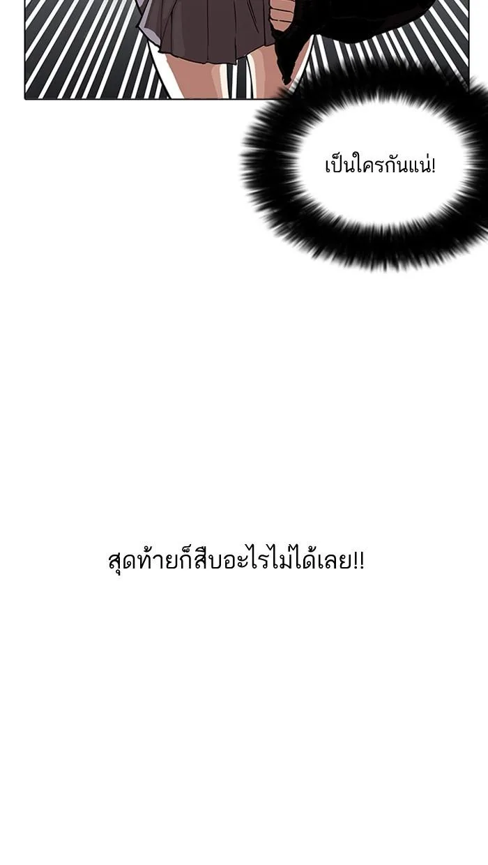 Lookism ตอนที่ 162 หน้า 2