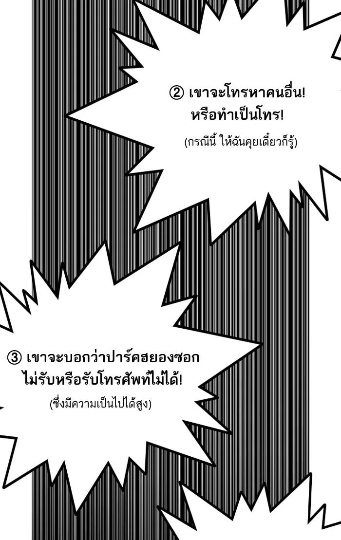 Lookism ตอนที่ 162 หน้า 20