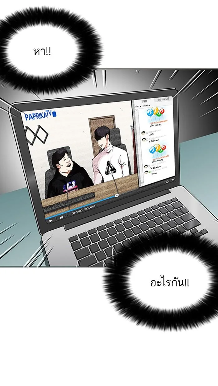 Lookism ตอนที่ 162 หน้า 24